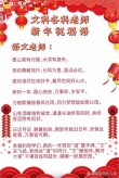 新年寄语：感恩2010，祈福2011?励志文章