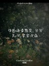 扎心语录，句句入魂2