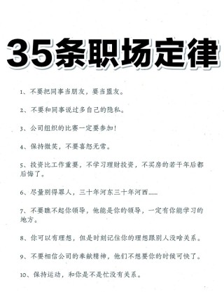 职场小白应该学会的几个小技巧