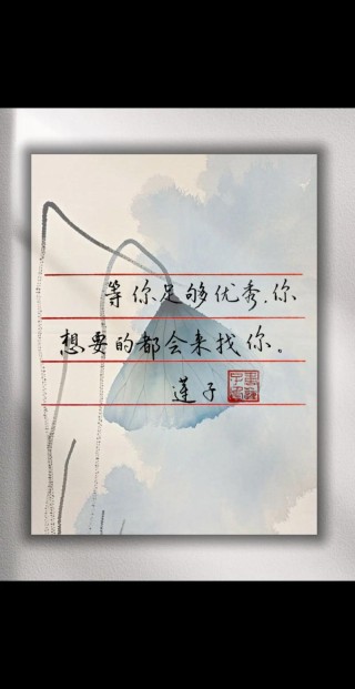 你不必追求优秀，但可以做到良好