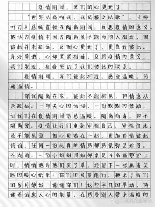 写作文用上这十句话，让你的疫情作文上一个档次