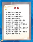 读书的好处名言，读书的益处名言，启迪智慧，陶冶情操。