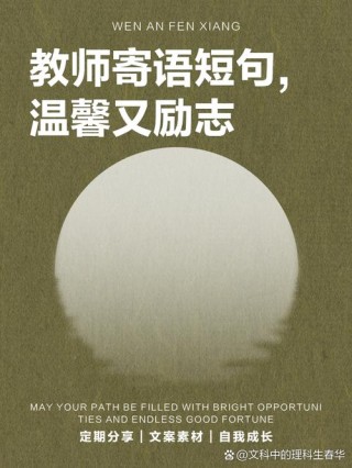 关于教师的格言名言