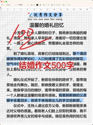 这十篇真情满满的婚礼誓言，我是哭着看完的
