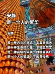 周国平的散文集中有这么一句话：人生最好的境界是丰富的安静。