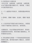 30万字的《人性的弱点》，浓缩成经典10句话，揭示了人心的险恶
