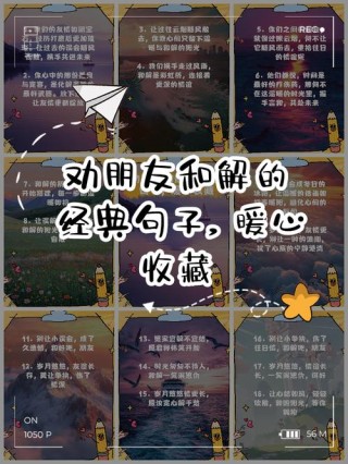 关于·朋友·的名人名言名句（一）