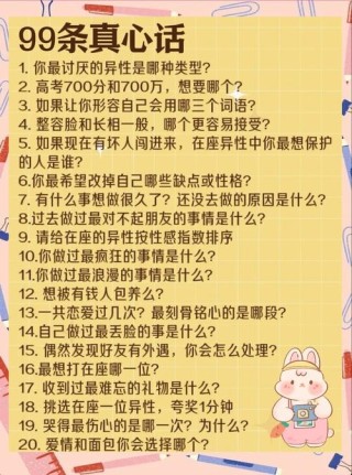 男人关于外遇的真心话