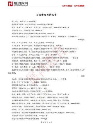 法律谚语法律格言及解释 经典法律谚语 100条