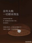 值得一读再读的句子，种一棵树最好的时间是十年前，其次是现在