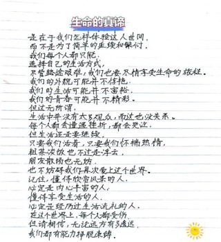 唯美短句，让你感悟生命中的美好