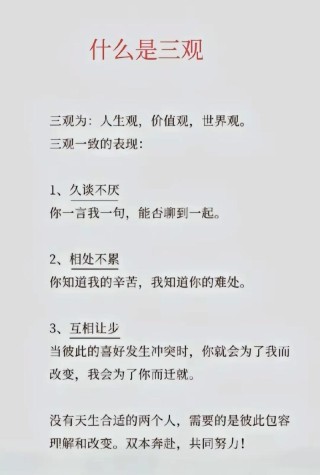 值得摘抄的句子 | “这辈子听过三观最正的话”