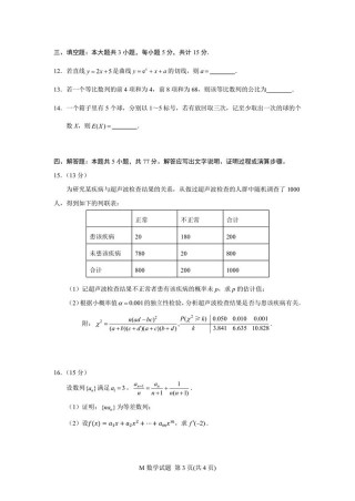 2026新高考山西用什么卷（全国一卷还是二卷）