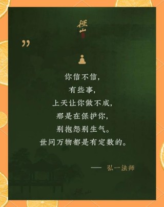 佛心禅语 (经典语句)