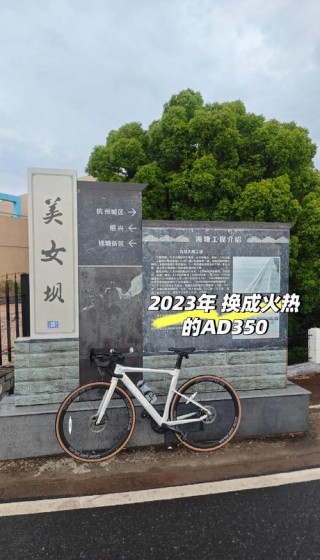 单车之旅