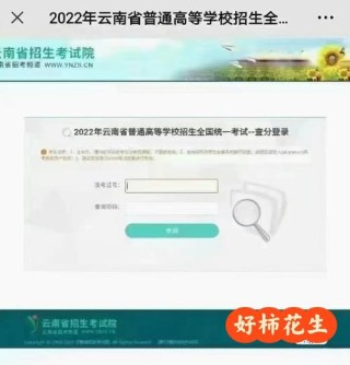 2026云南高考成绩查询时间及查询入口（含2024-2025年）