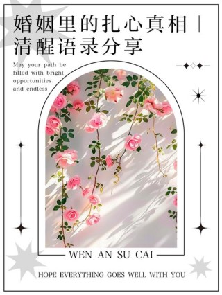 读《玫瑰有刺也很甜》有感