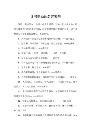 读书格言二年级，二年级的读书格言，书香伴我成长，智慧由心生。
