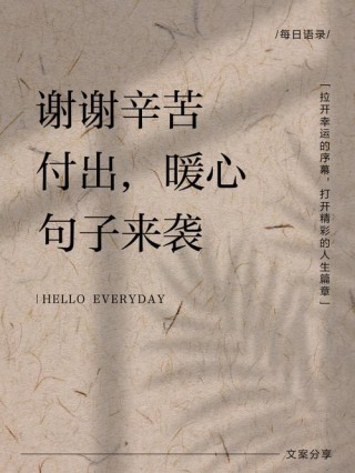 生命的语言，付出的画面