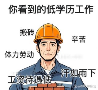 低报酬高压力的工作中学到的技巧