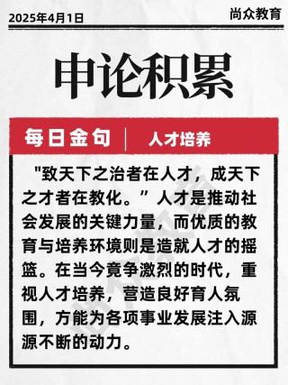 尊重人才励志语录（珍惜人才的句子）