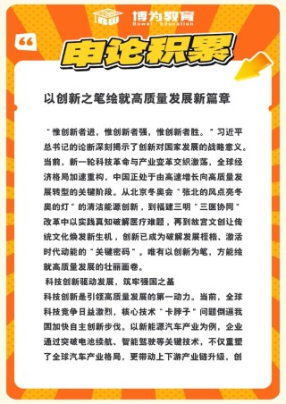 2023上海公务员考试申论名言警句积累之“创新篇”