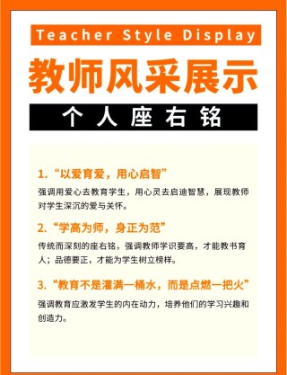 尊师的名言警句，尊师重道，铭记名言警句