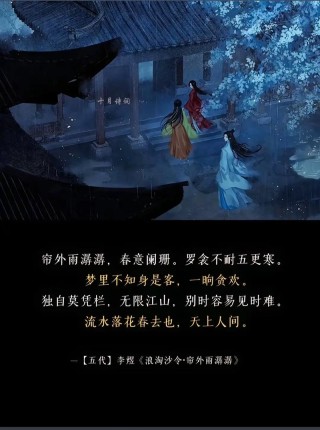 夜半梦一场邂逅，字字句句皆荒唐