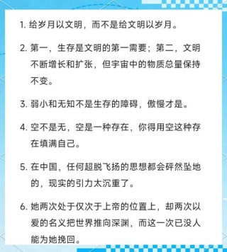 不要返航，这里不是家！刘慈欣三体那些心碎的句子