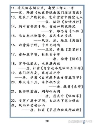 古人十大爱国经典名言：小来思报国，不是爱封侯