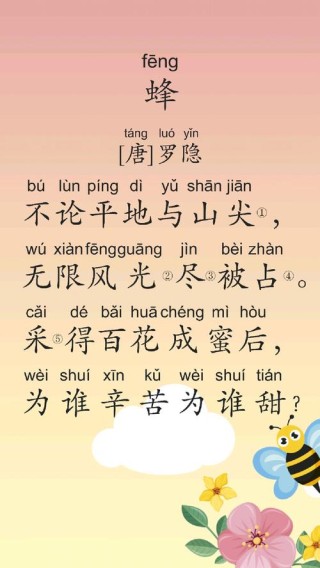 罗隐 （打王维诗句二）