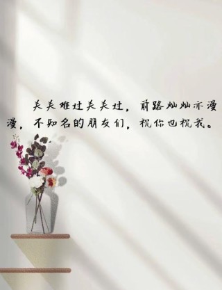 还是迈不过情关