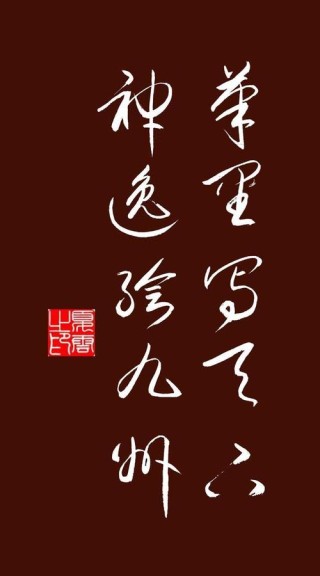 灾后重建心自安 （打一字）