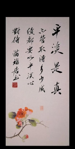 宽心尽头显忠诚 （打一字）