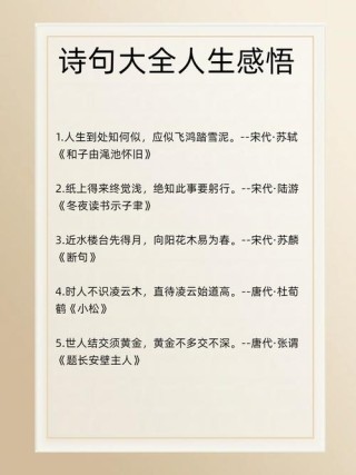 十首唐诗还原的人生哲理，句句戳心