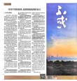南方周末2000新年献词?励志文章