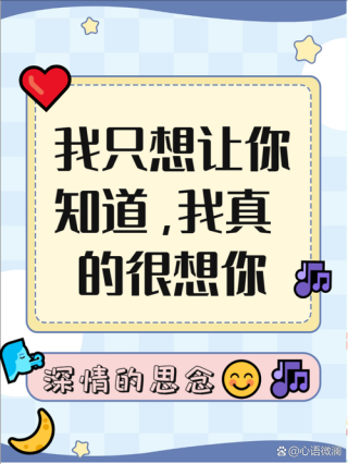 想念一个人到极致的温柔小情话