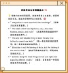 爱因斯坦的笔记名言