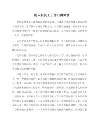 HR总结面试的感受，8句真心话