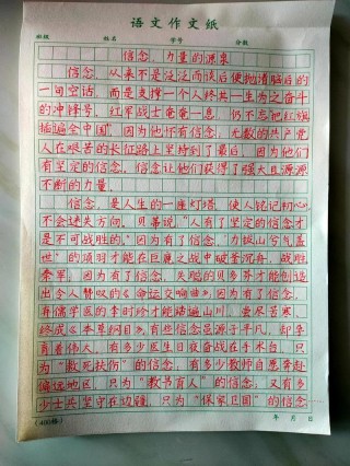 居里夫人：我的信念_励志文章