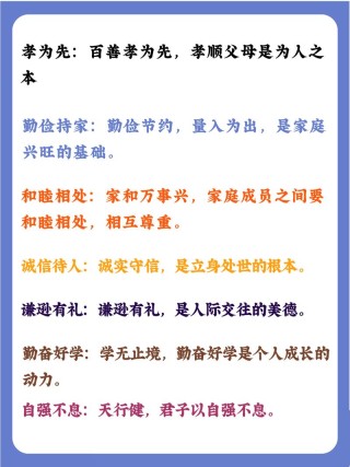 100句家风家教家规的力量！