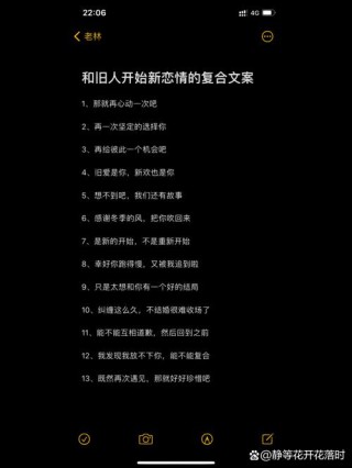 和旧人开始新恋情的复合文案
