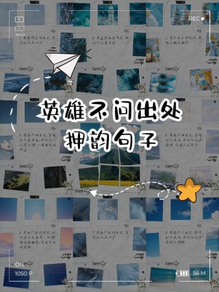 是英雄，不问出处