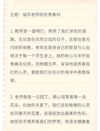 夸奖老师的简短句子，赞美教师的简短句子