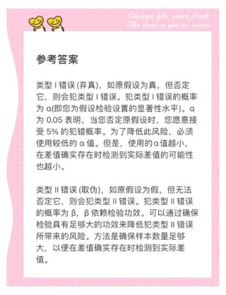 面试中有哪些错误不能犯