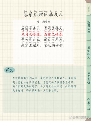 日落屿山隐后寺，古田安之人具息（打一新词语）