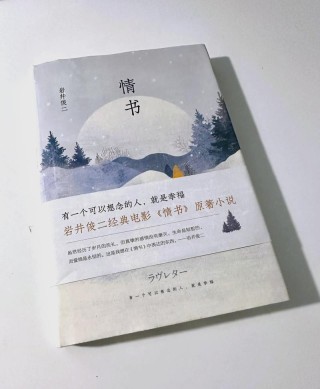 情书：梦呓