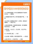 100句励志名言