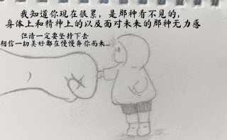 我知道你很累，对未来的那种无力感