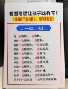 一年级孩子不会造句？看看这几招！（附常用的关联词及例句）